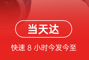 上海机场货运航空货运公司【机场